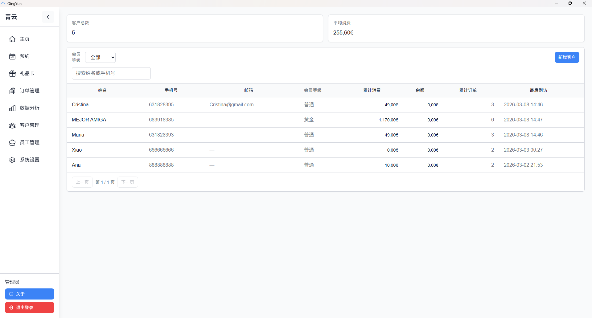 Vista de gestion de clientes en Qingyun POS