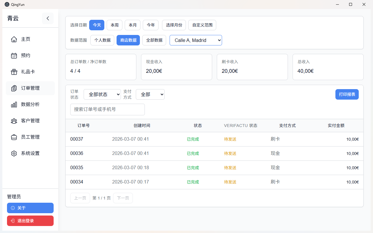 订单列表示例